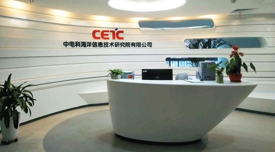 品高云助力中電科海信院上云，引領國家海洋信息技術發展